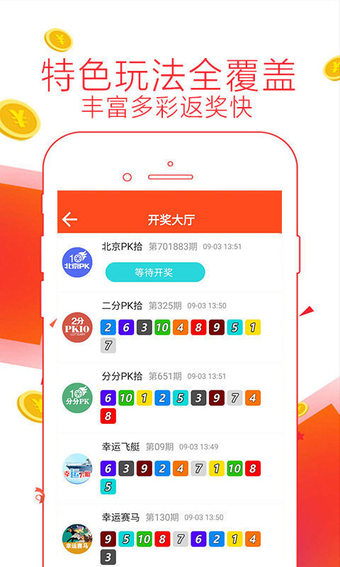 2025年新澳门天天开奖免费查询-构建解答落实，理性面对彩票与信息甄别