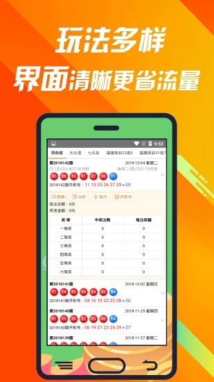 新澳门王中王100%期期中-构建解答落实，理性面对彩票与信息甄别