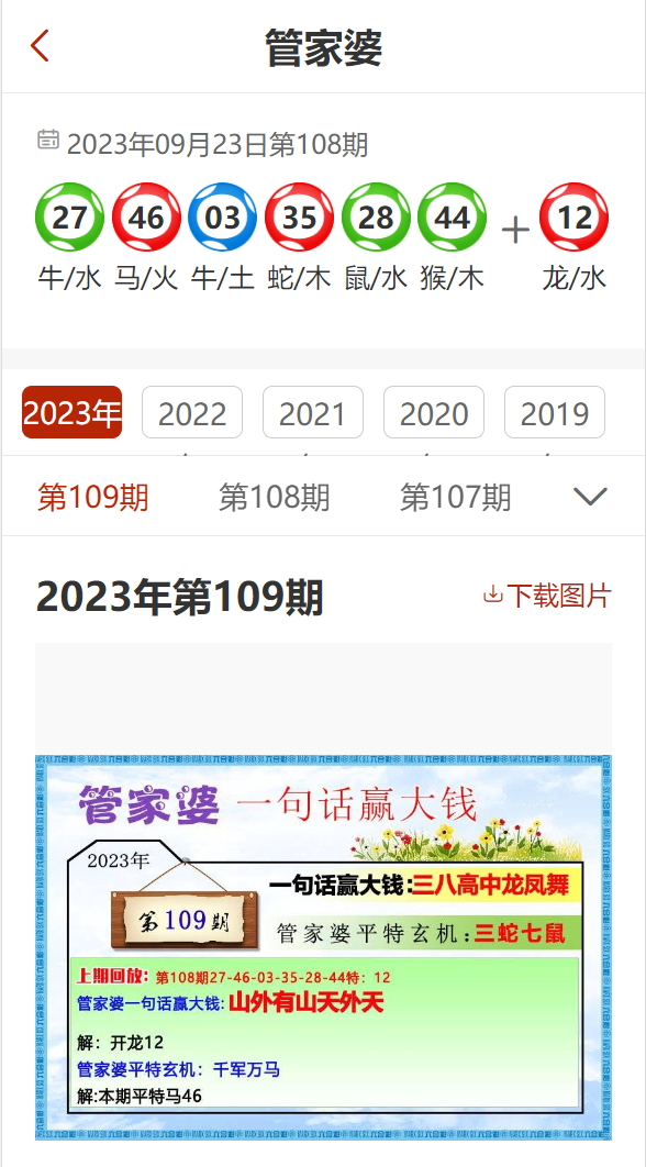 澳门管家婆100%精准准确;警惕虚假宣传-内容介绍执行