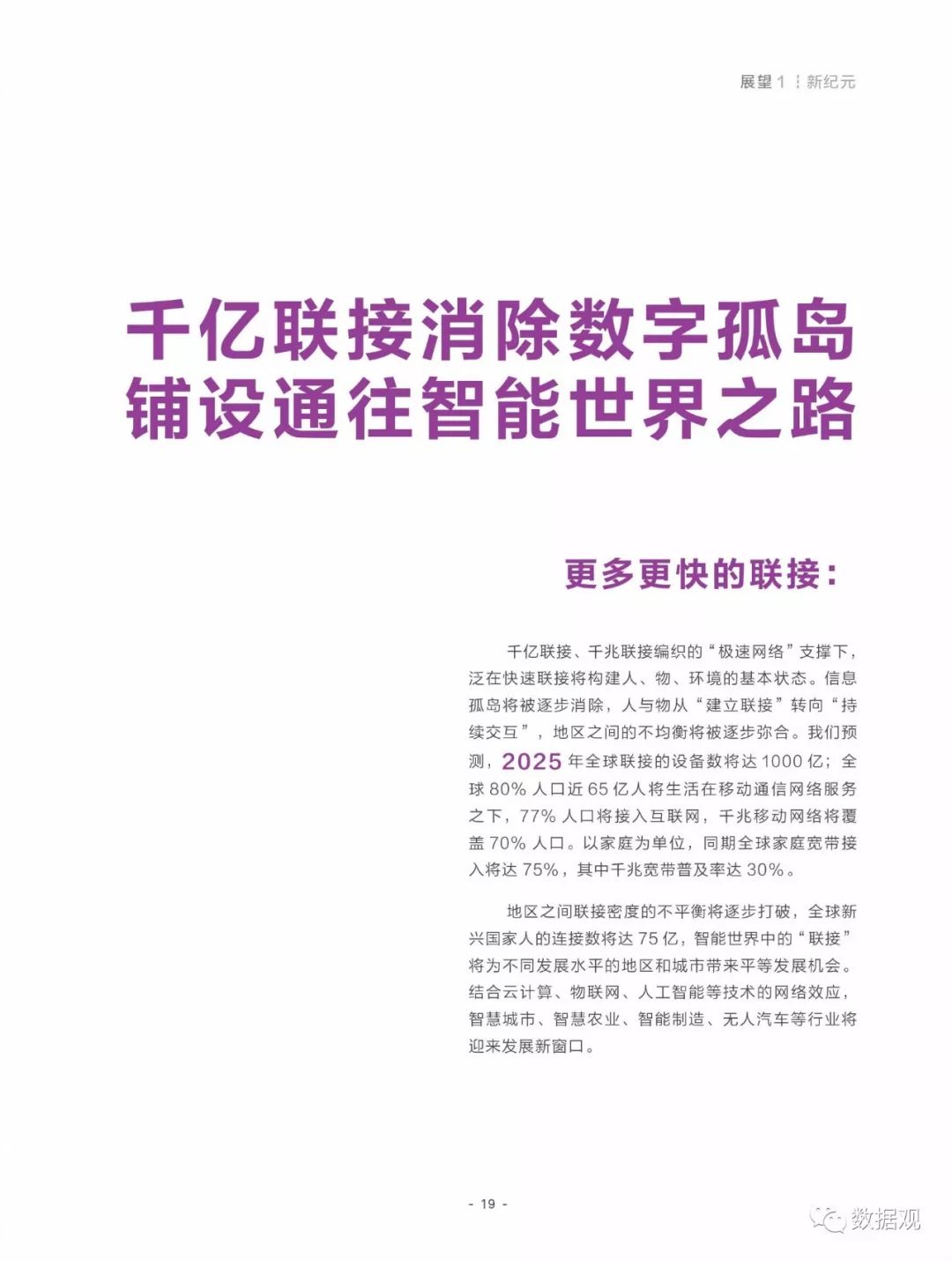 2025最新免费资料大全全面释义、解释与落实