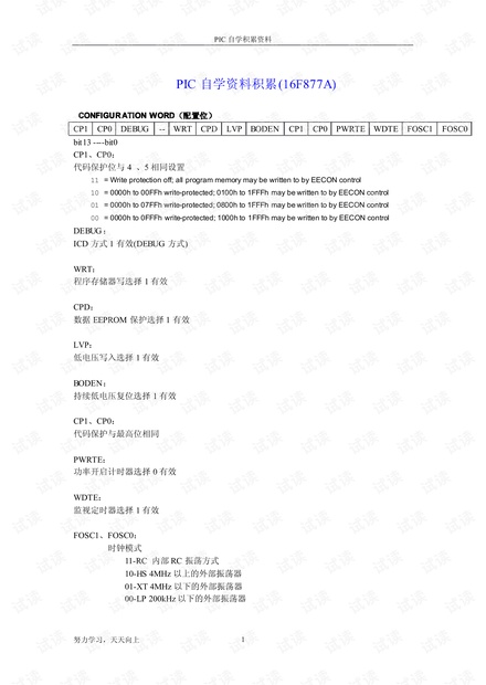 2025精准资料免费大全.实用释义与解答落实