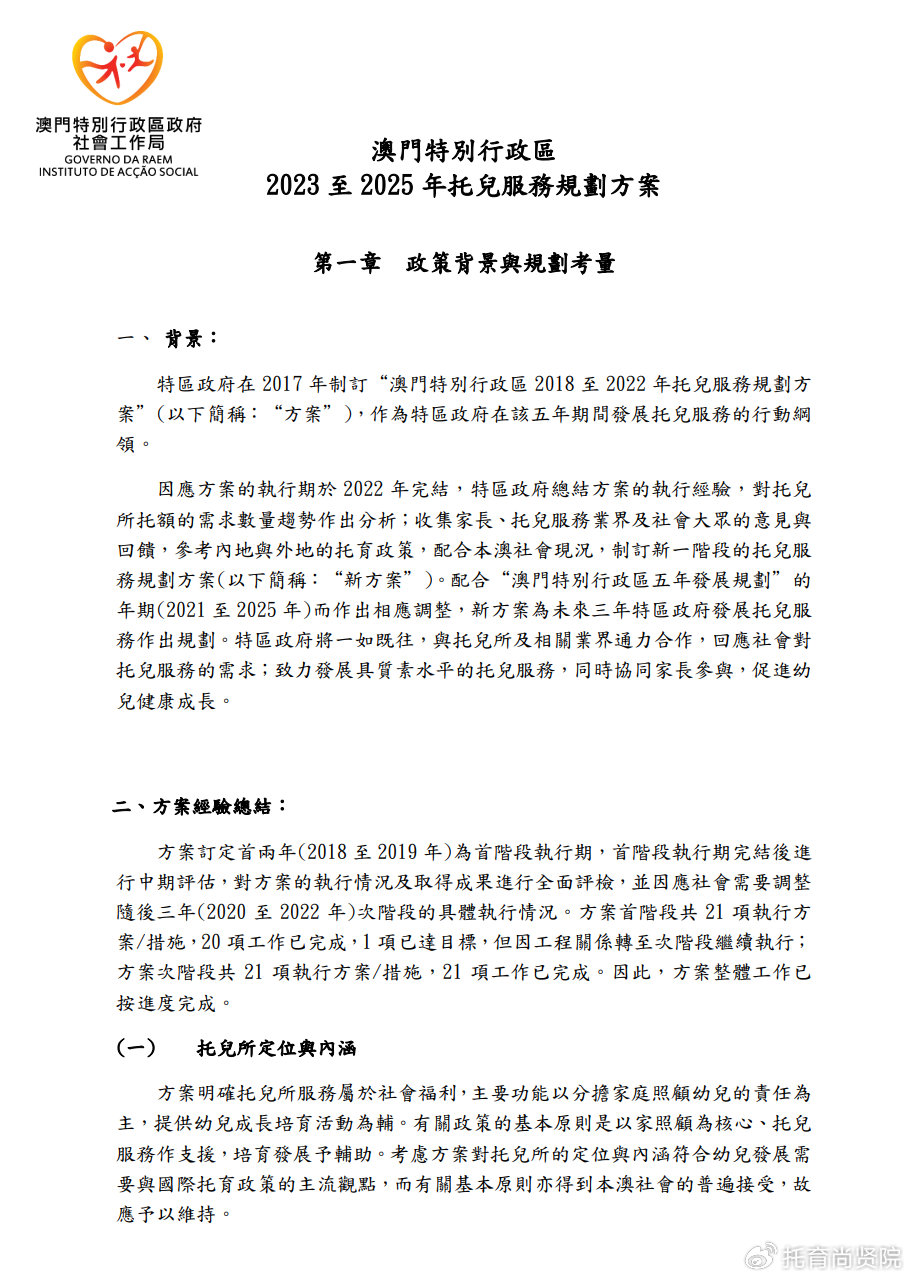 新澳门2025最精准免费大全;警惕虚假宣传-系统管理执行