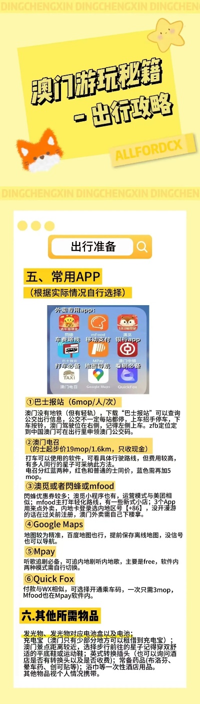 2025澳门特马今晚开;警惕虚假宣传-精选解析解释落实