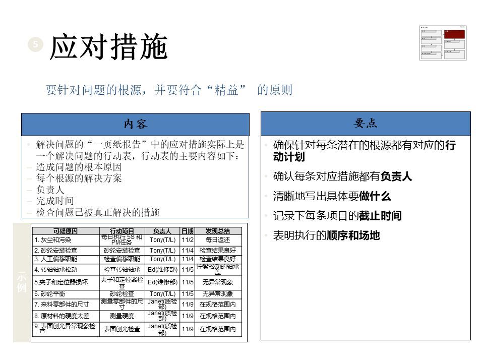 2025天天彩免费资料,详细解答、解释与落实