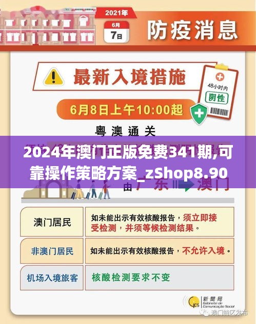 2025年新澳门和香港正版免费;警惕虚假宣传-精选解析解释落实