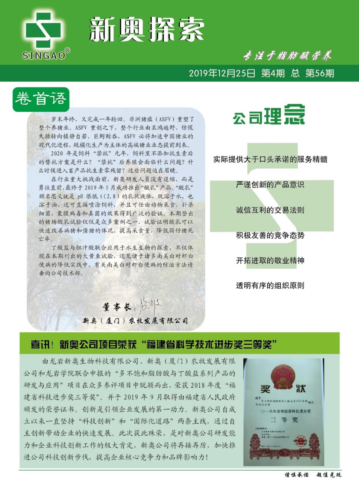 2025年新奧资料准新;警惕虚假宣传-精选解析解释落实