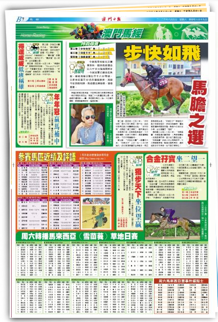 澳门今晚开特马+开奖结果课优势;警惕虚假宣传-精选解析解释落实