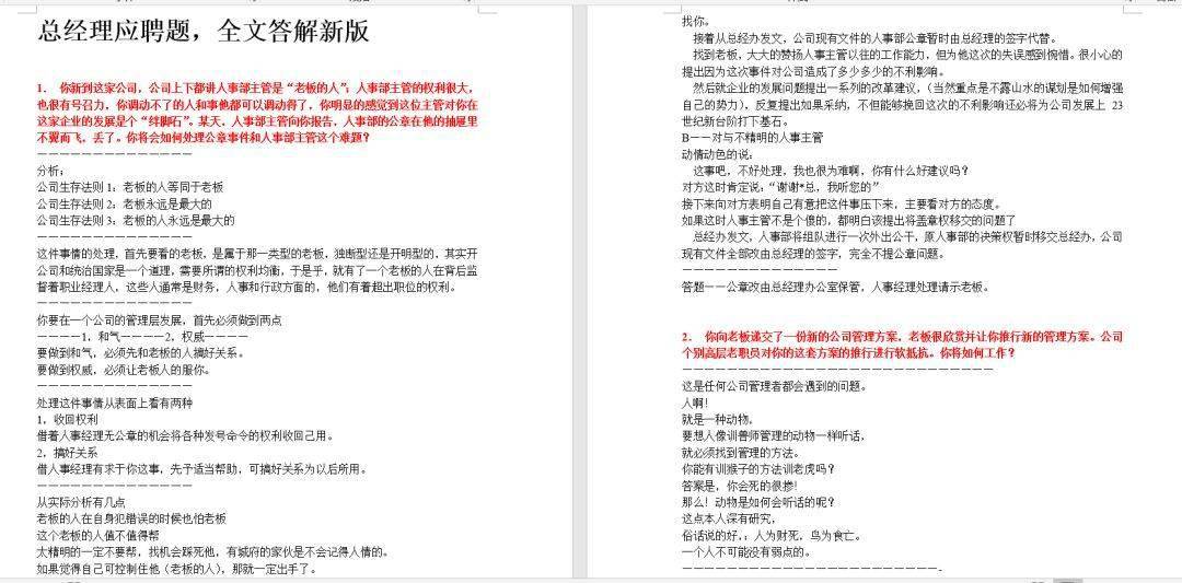 正版资料免费大全,详细解答、解释与落实