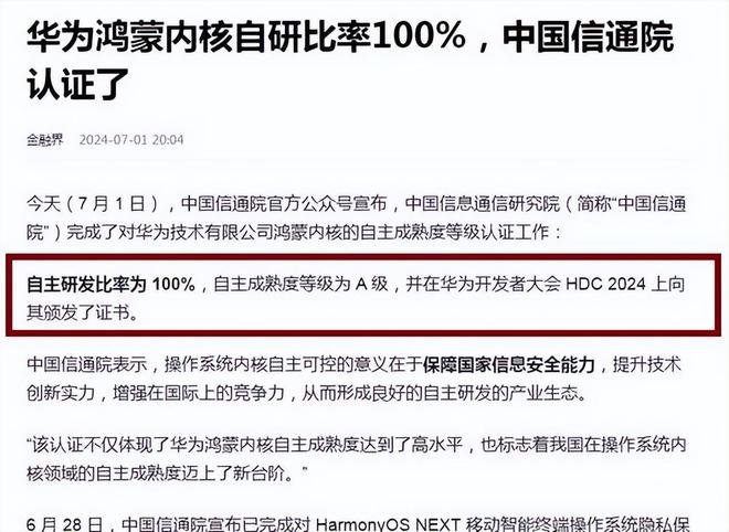 科技强国 第95页
