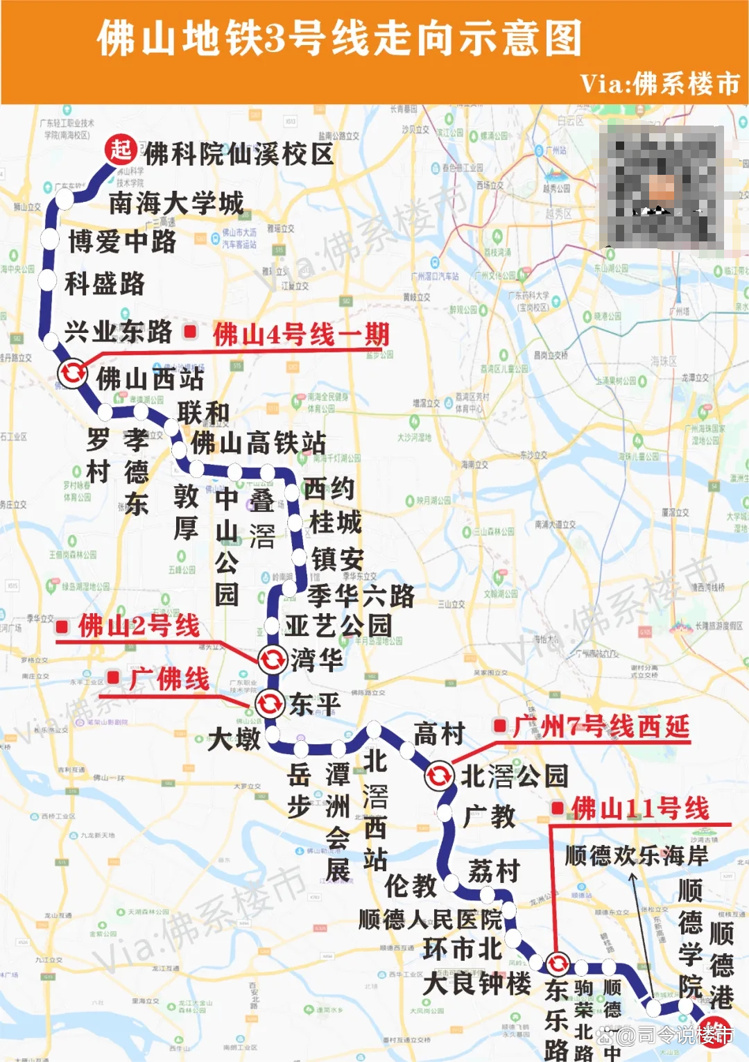 佛山三号线最新路线图