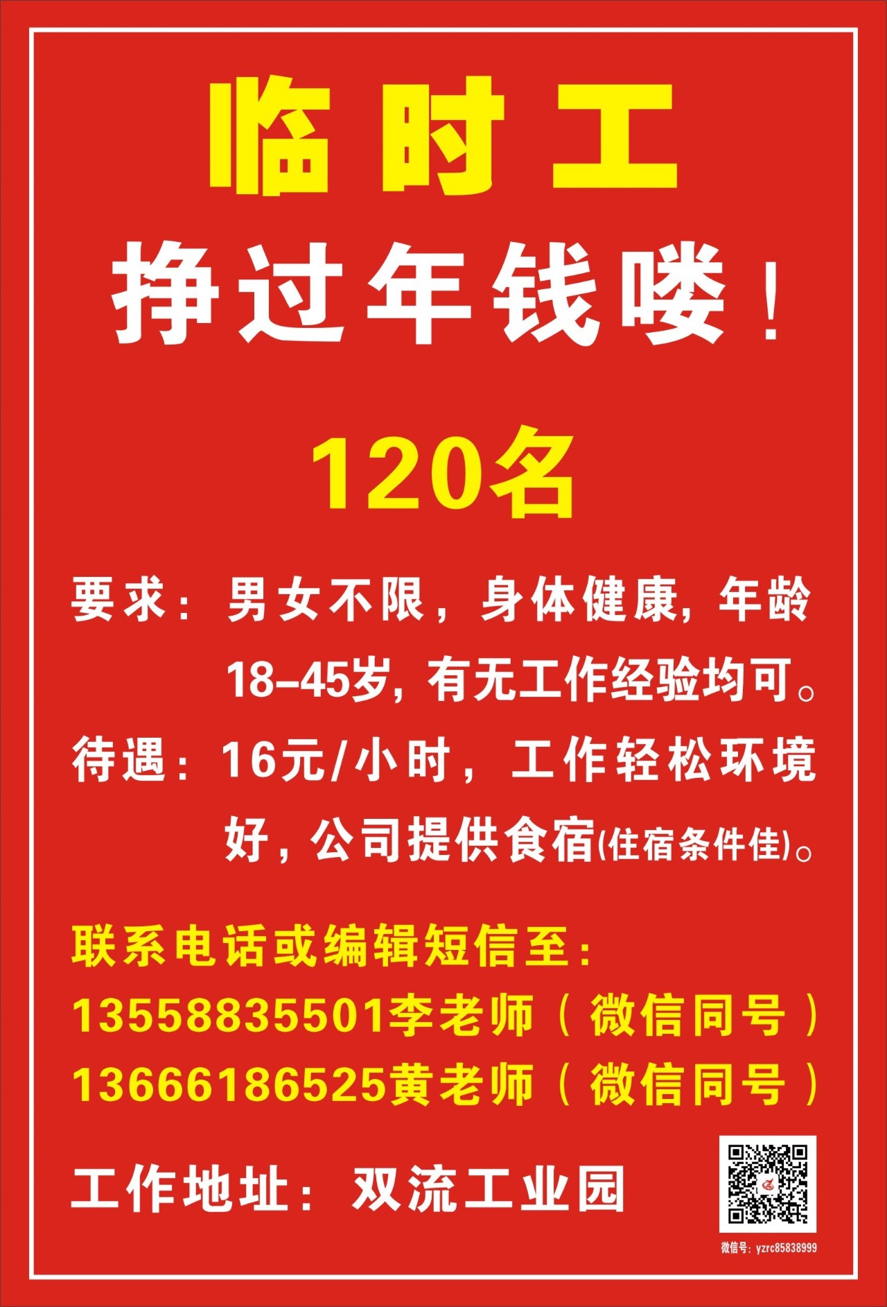 科技创新 第77页