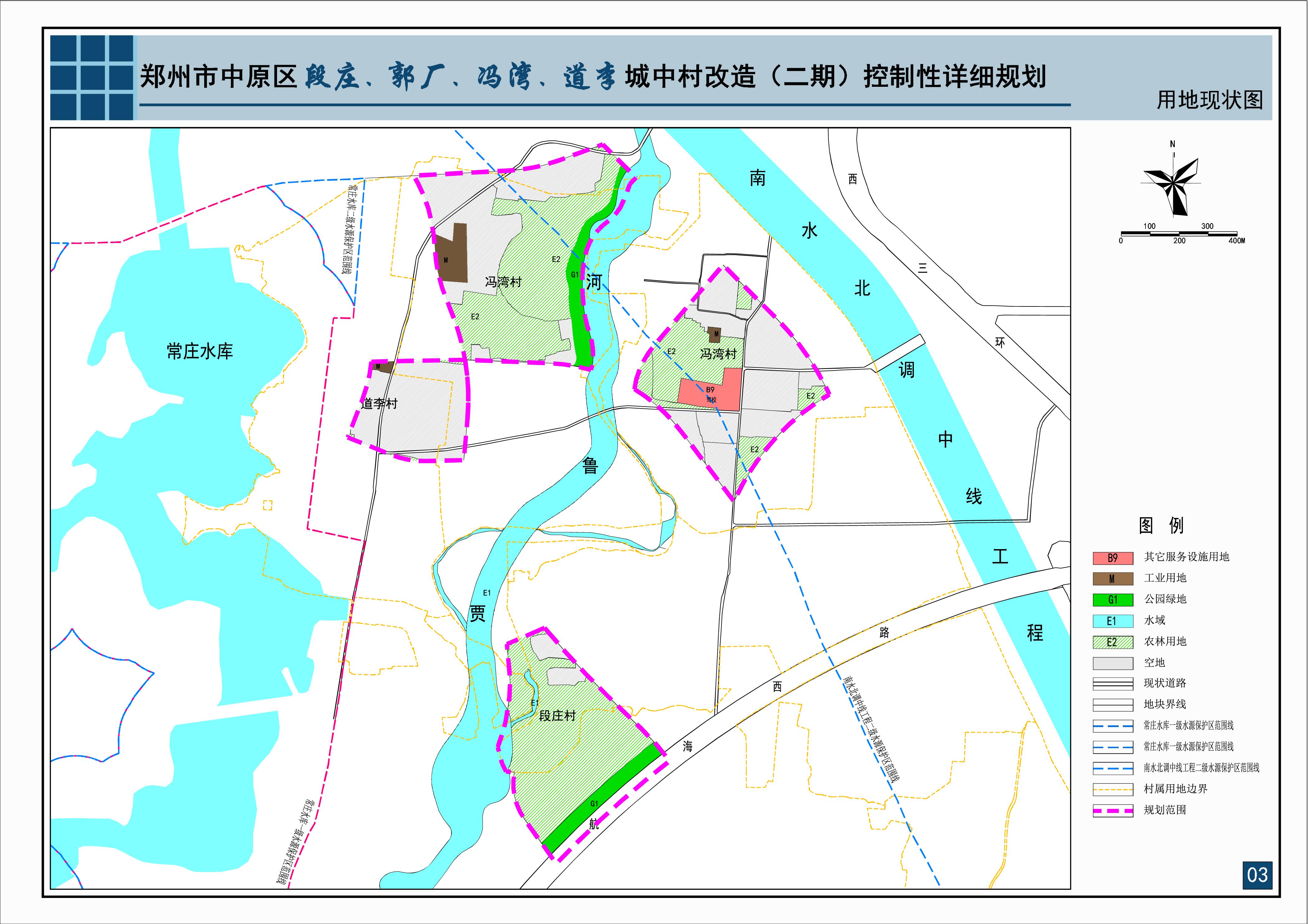 中原区冯湾村最新消息