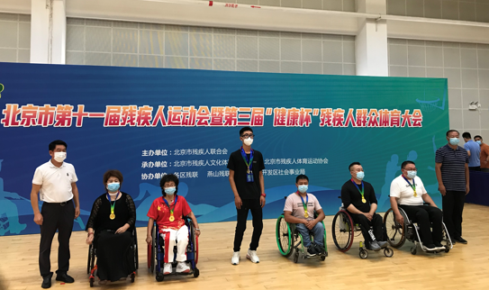 北京市残疾人最新消息