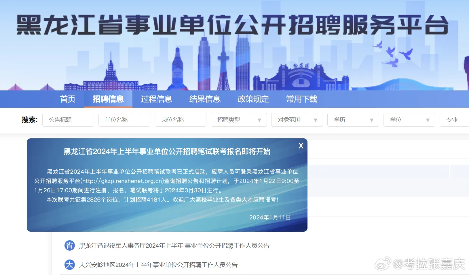 科技强国 第46页