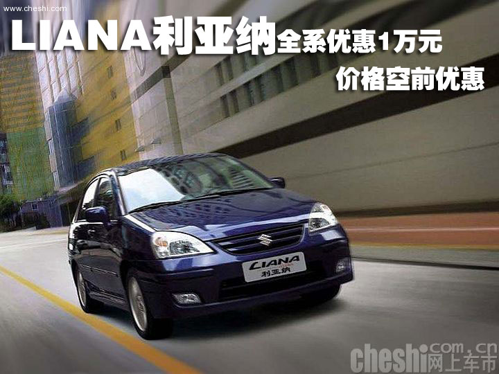 利亚纳多少钱