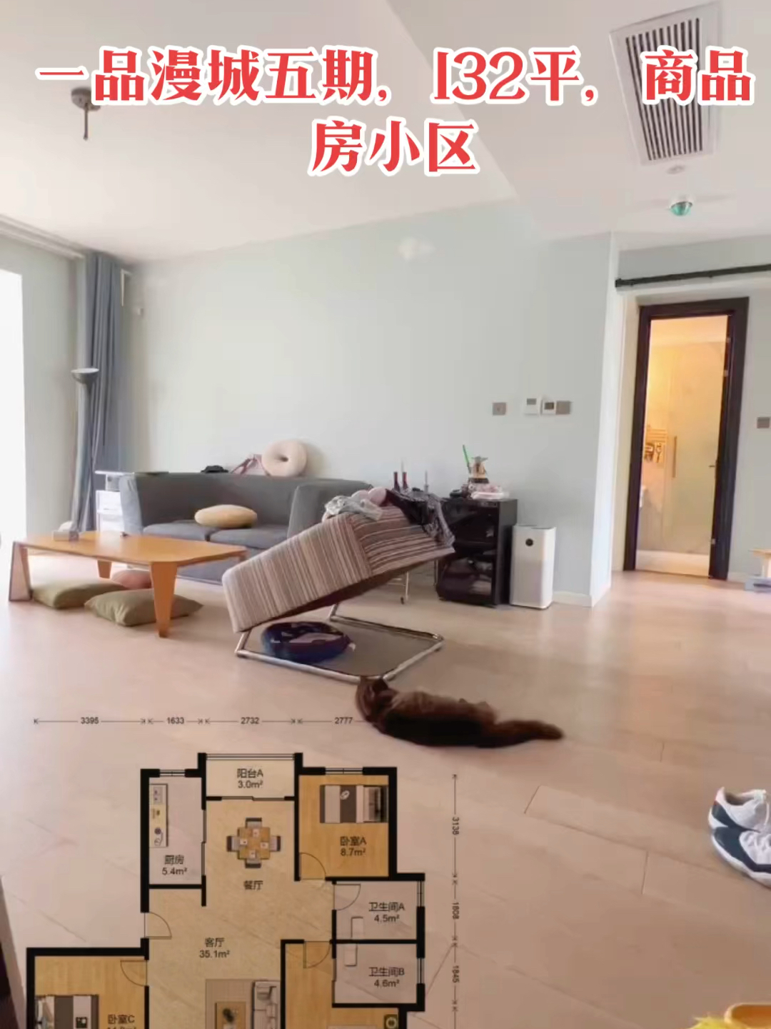 科技强国 第44页