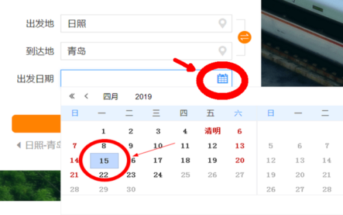 兖州至日照火车时刻表最新