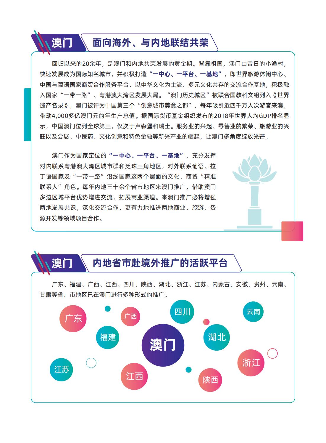 澳门最准内部资料，实用释义、解释与落实