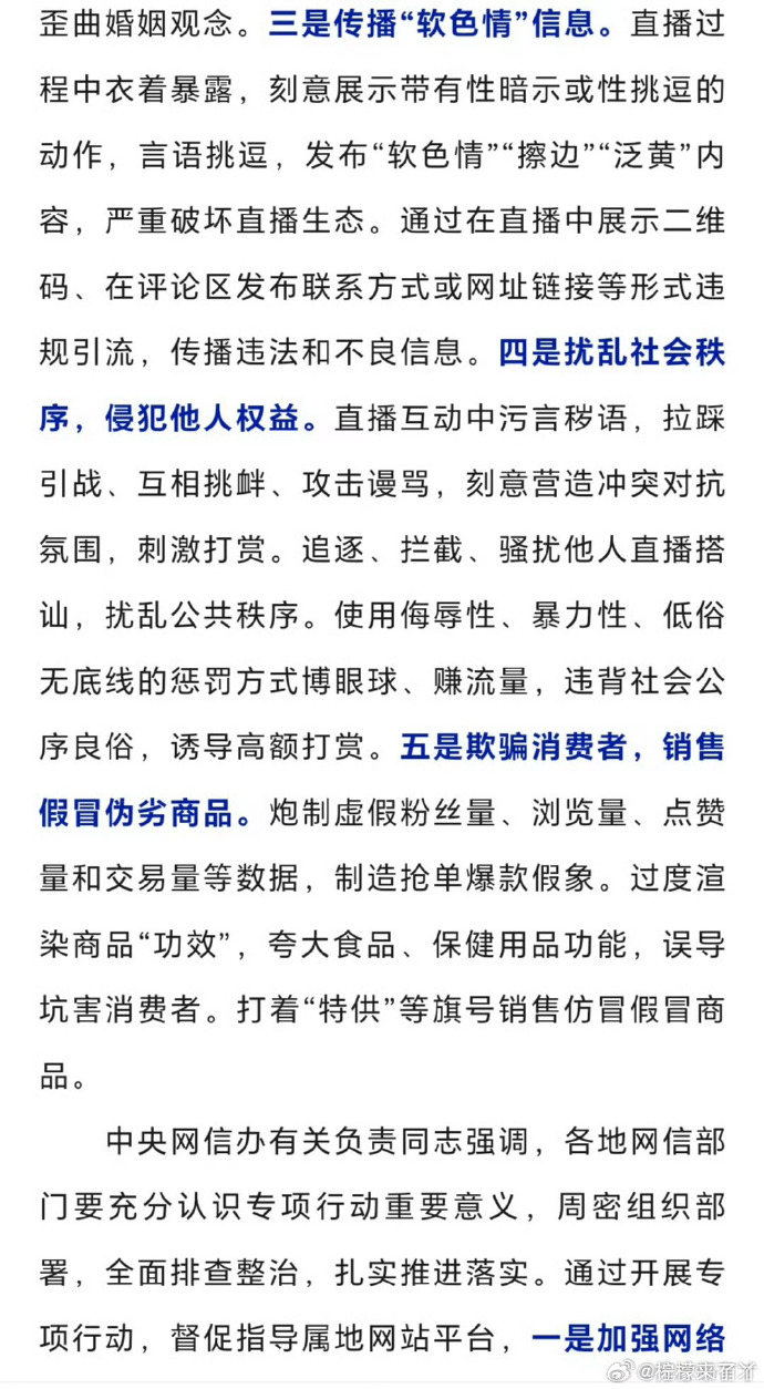 警惕虚假宣传，数据校验执行的重要性—以白小姐449999精准一句诗为例