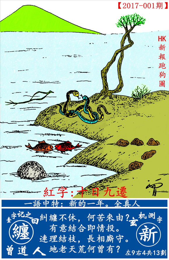 7777788888新版跑狗图解析，深度精选解析与解释落实