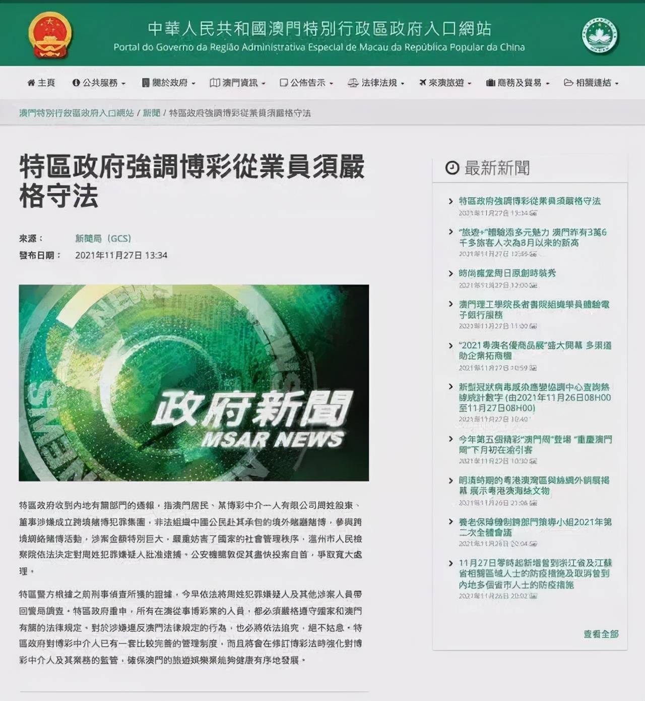 警惕新澳2025精准正版免费资料的虚假宣传，全面解析与落实策略