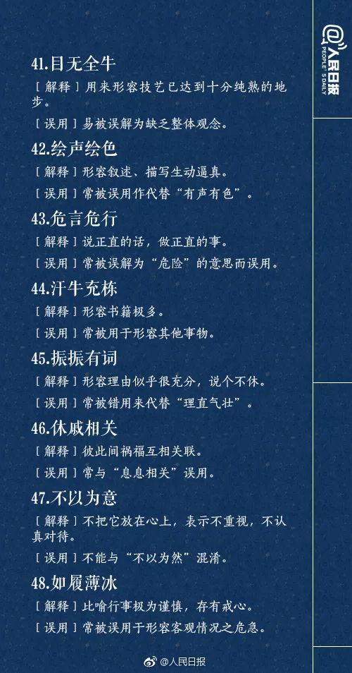 科技强国 第26页