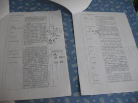 王中王72396免费版的功能介绍，词语释义解释落实