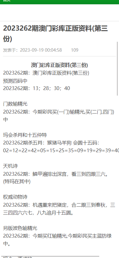 澳门正版大全免费资料，全面释义解释落实