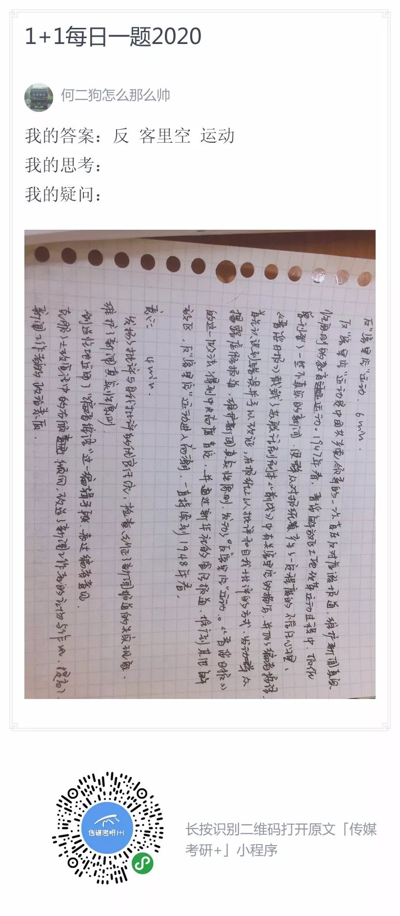 4949最快开奖结果，词语释义解释落实