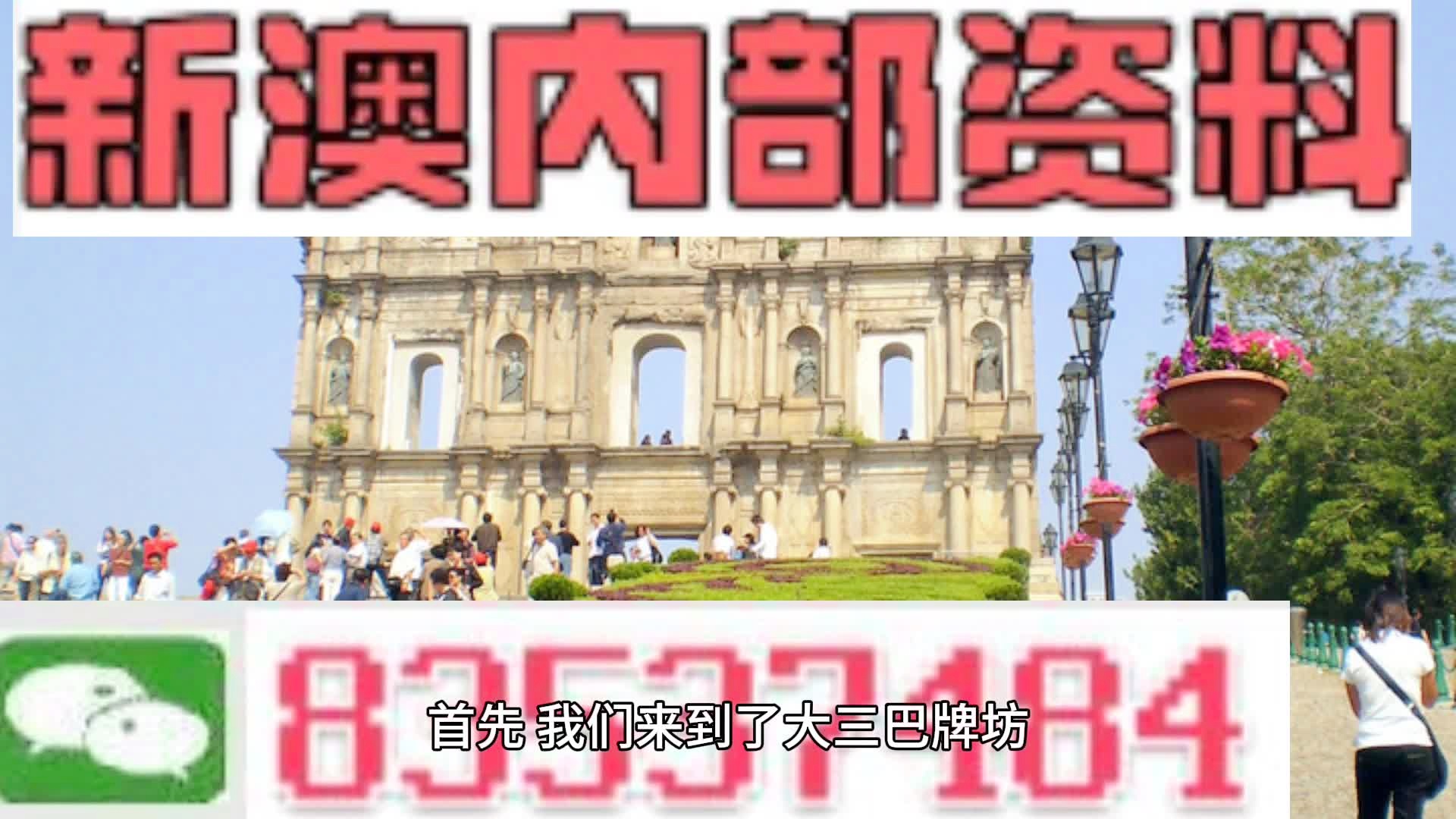 新澳2025今晚开奖资料，实用释义解释落实