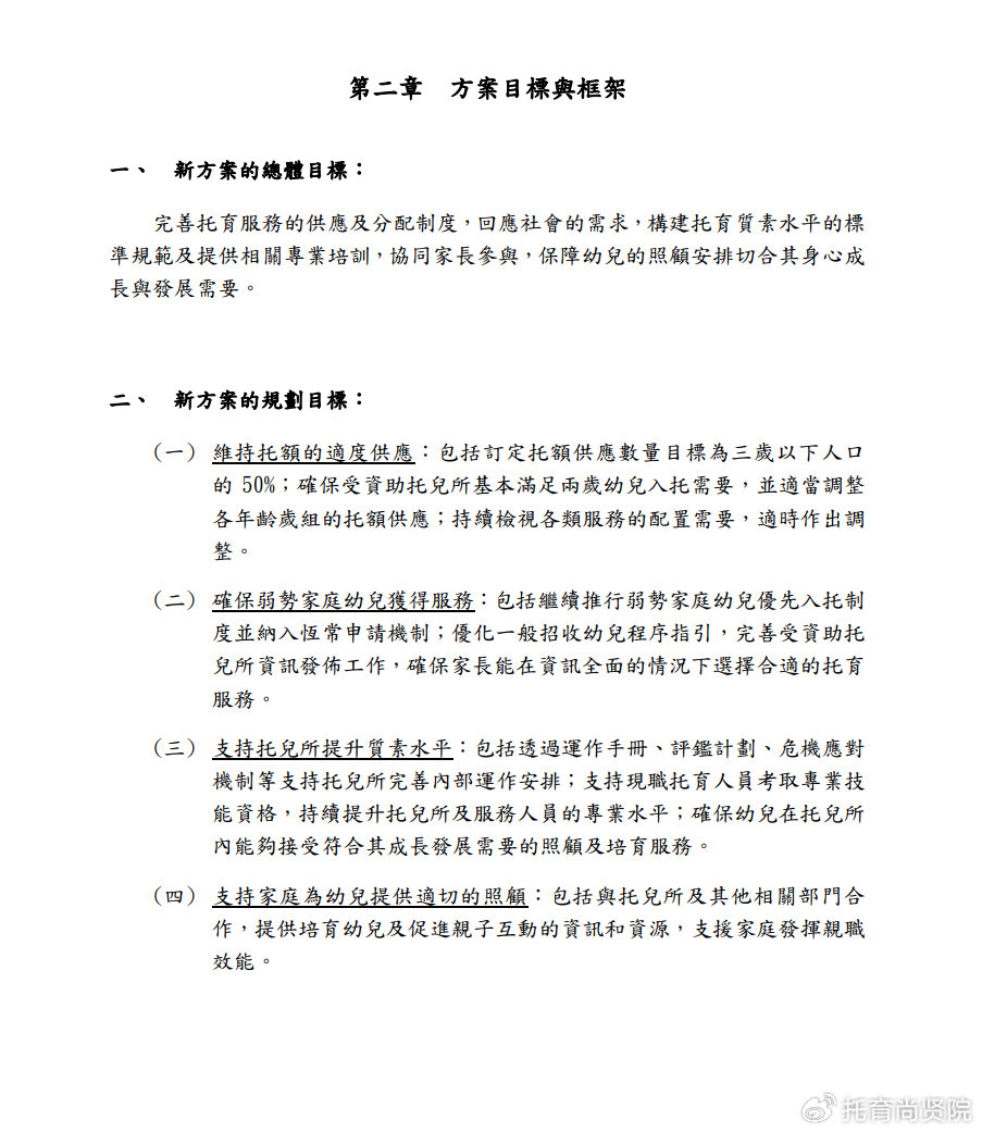 2025年正版澳门资料，实用释义解释落实