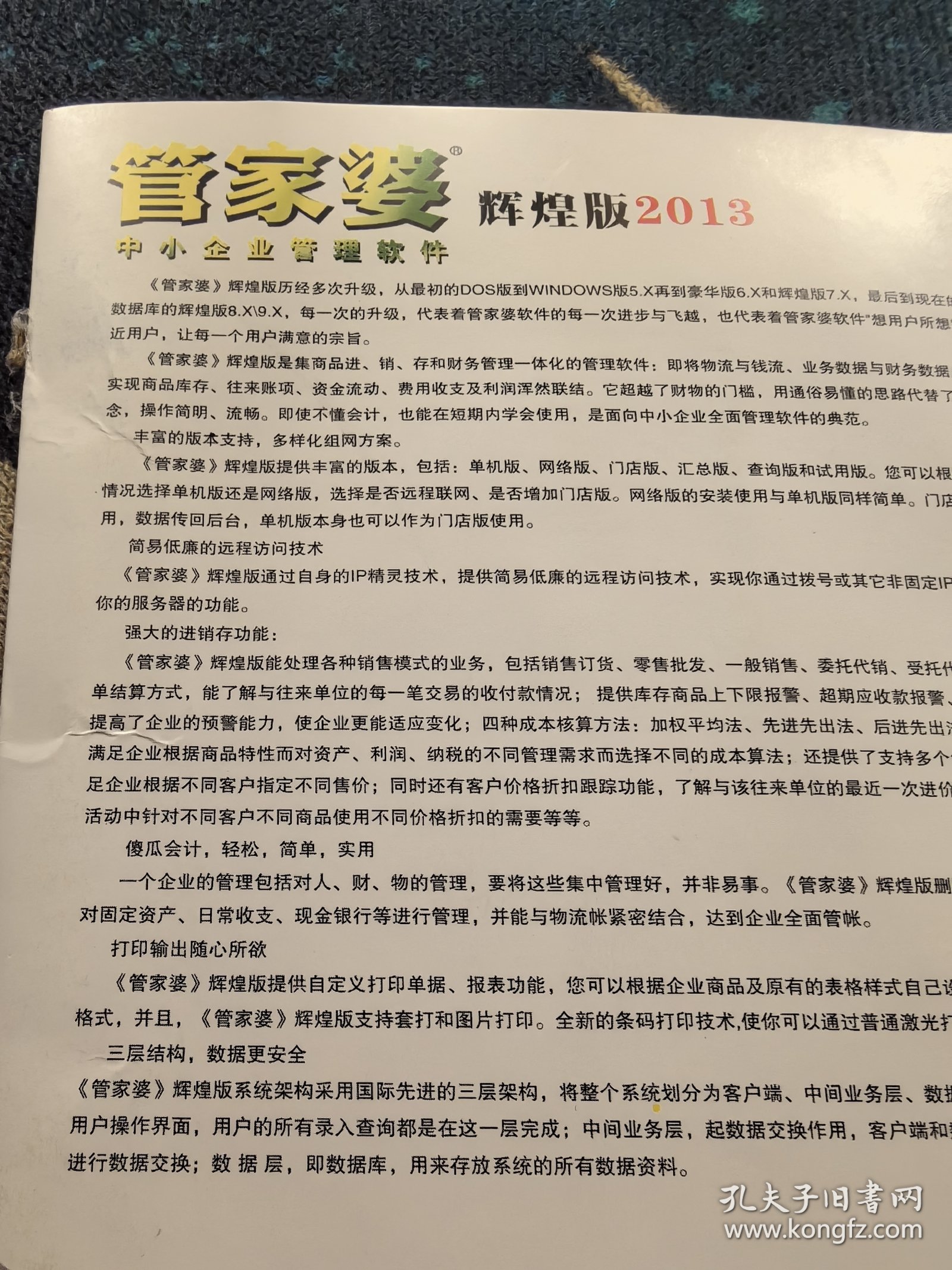 777788888精准管家婆资费大全，全面释义解释落实