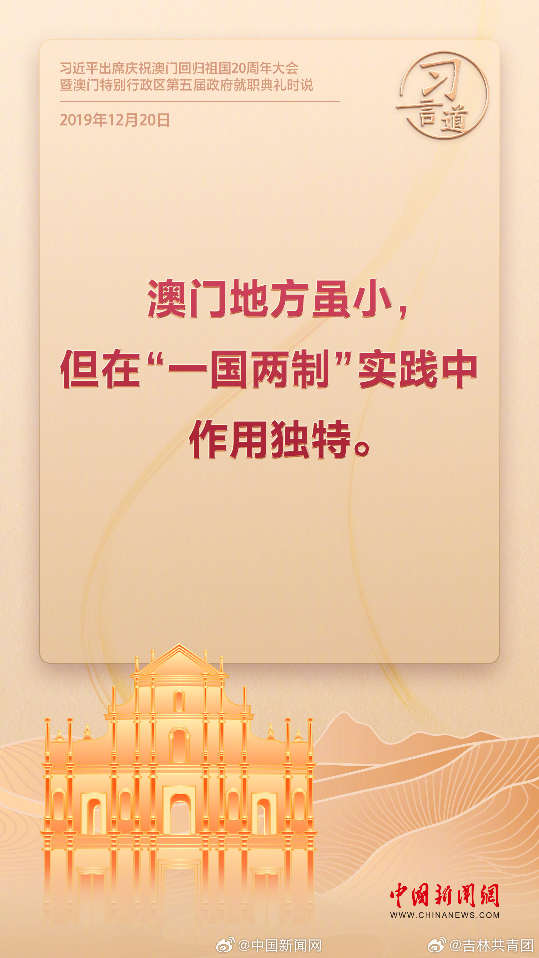 2025新澳门宝典，词语释义解释落实
