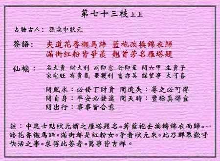 7777788888王中王开奖十记录网一，词语释义解释落实